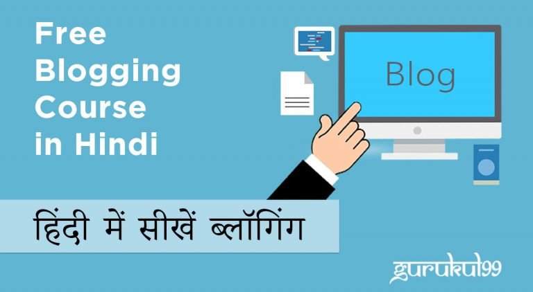 free-blogging-course-in-hindi-image