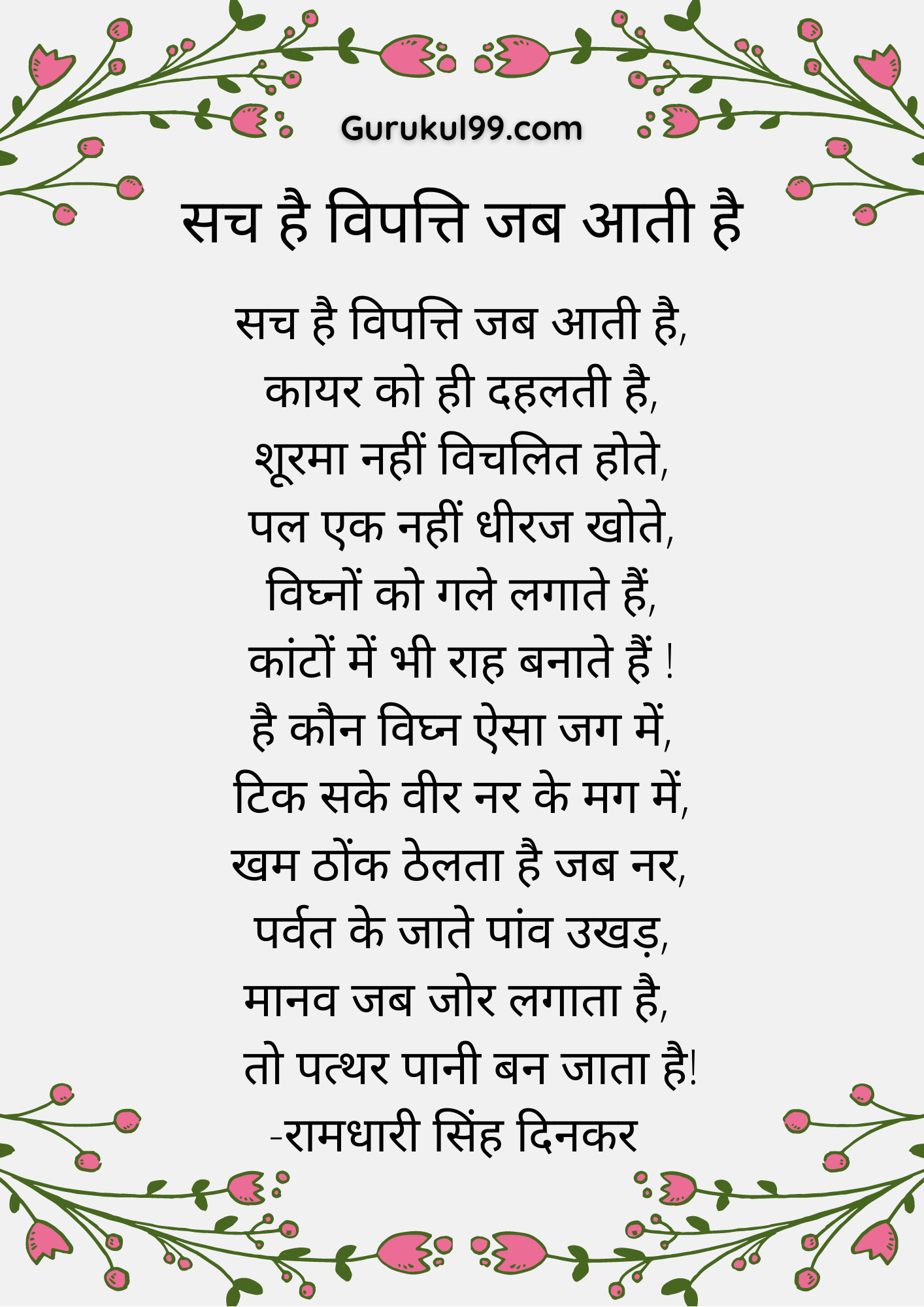 Inspirational Hindi Poems Hot Sex Picture