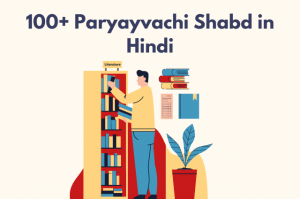 Paryayvachi Shabd in Hindi